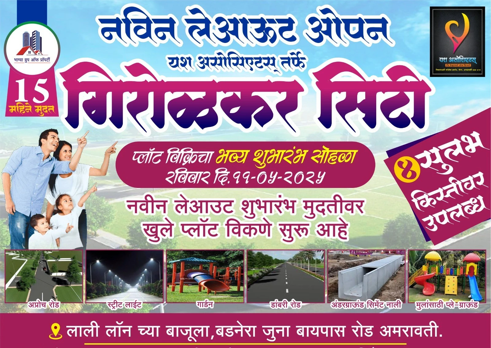 GIRODKAR CITY